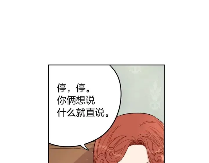 第25话 恋人游戏 第27页