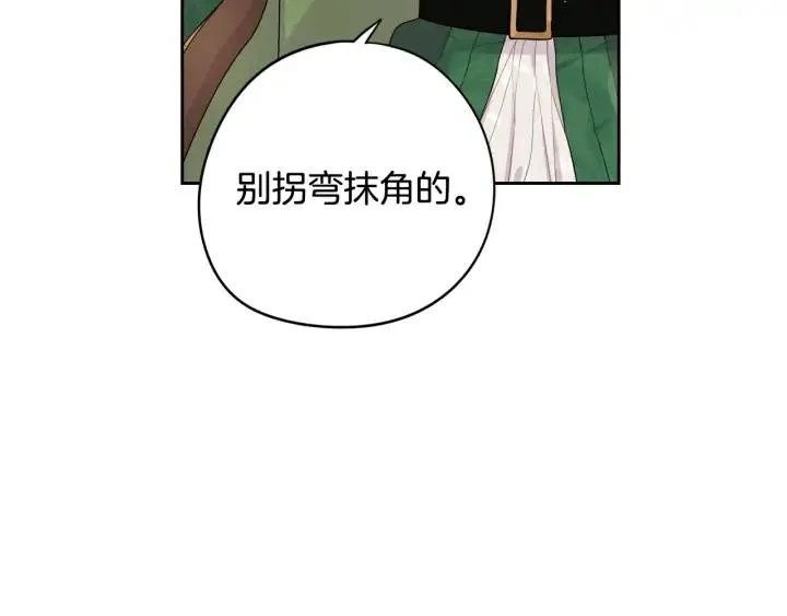 第25话 恋人游戏 第29页