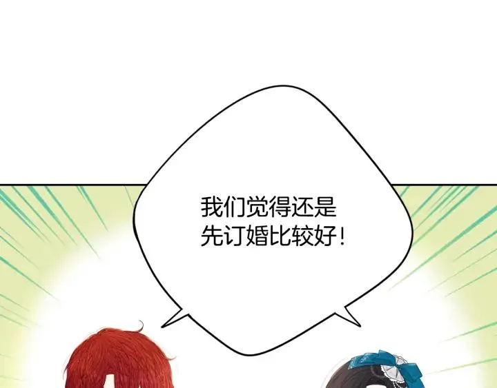 第25话 恋人游戏 第30页