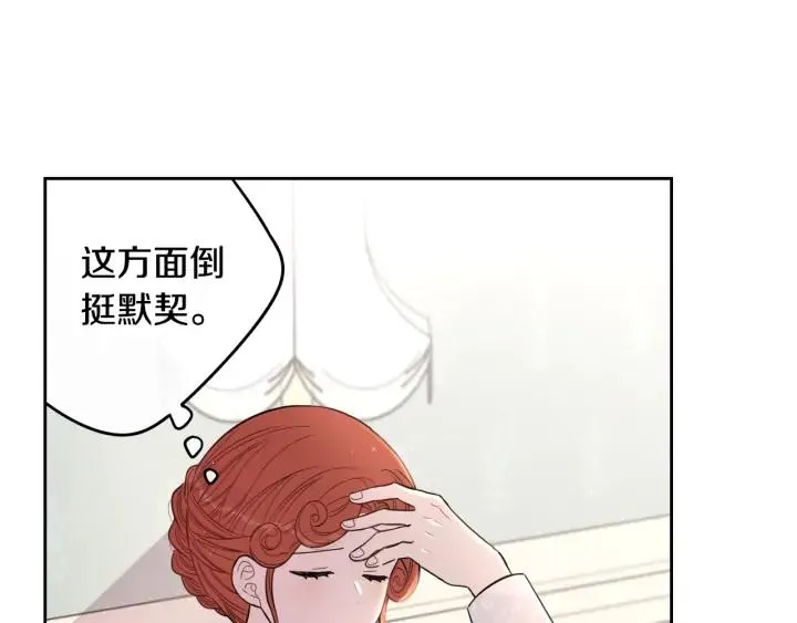 第25话 恋人游戏 第33页