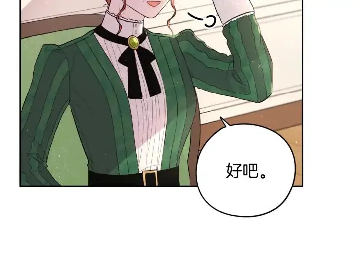 第25话 恋人游戏 第34页