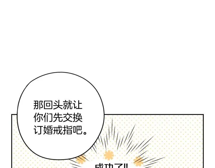 第25话 恋人游戏 第35页
