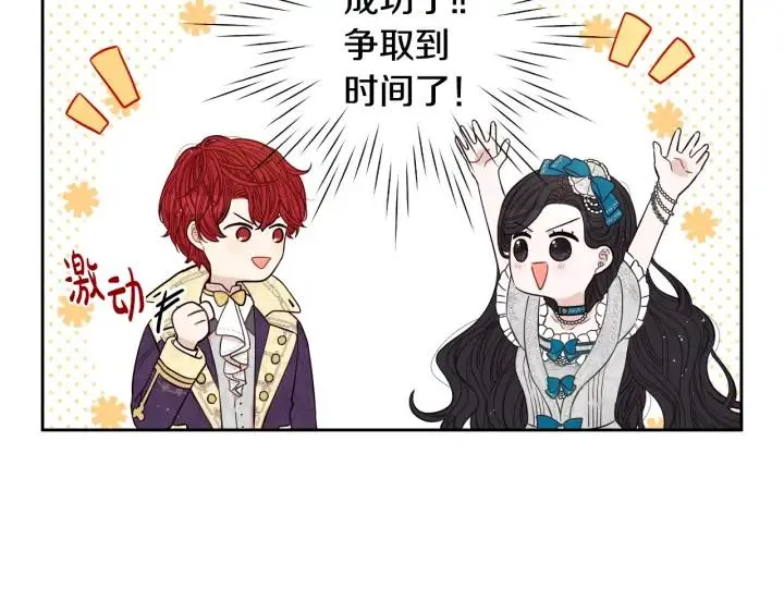 第25话 恋人游戏 第36页