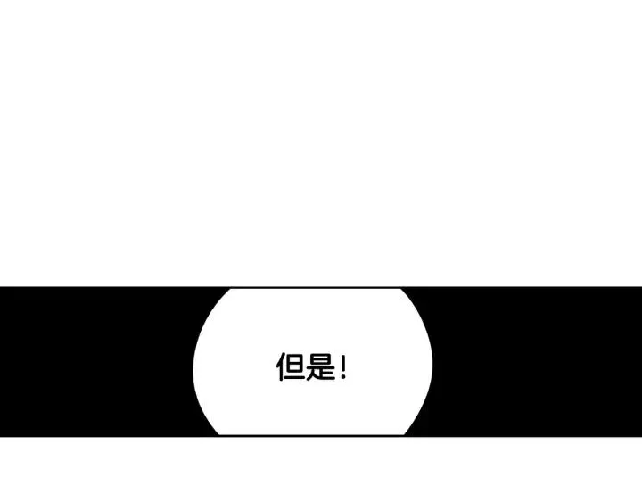 第25话 恋人游戏 第37页