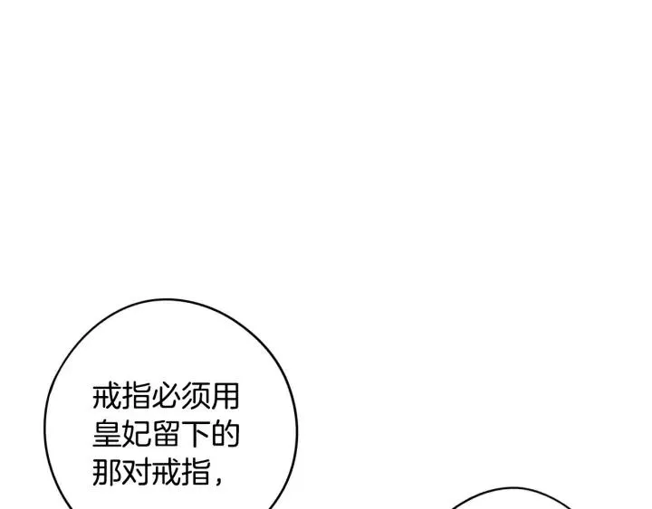 第25话 恋人游戏 第38页