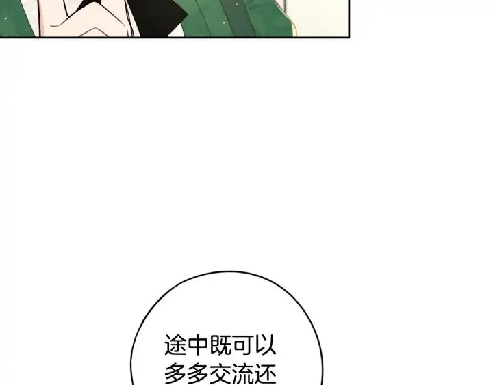 第25话 恋人游戏 第42页