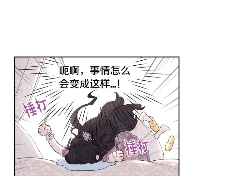 第25话 恋人游戏 第47页