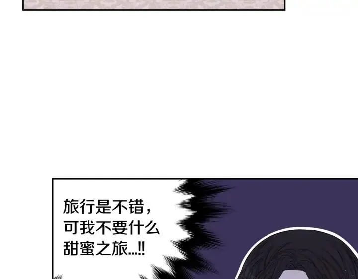 第25话 恋人游戏 第48页