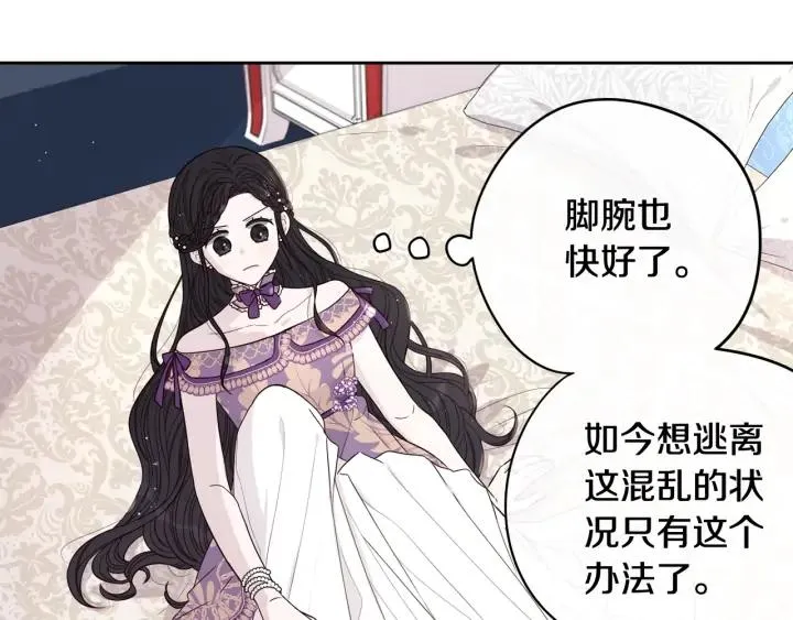 第25话 恋人游戏 第50页