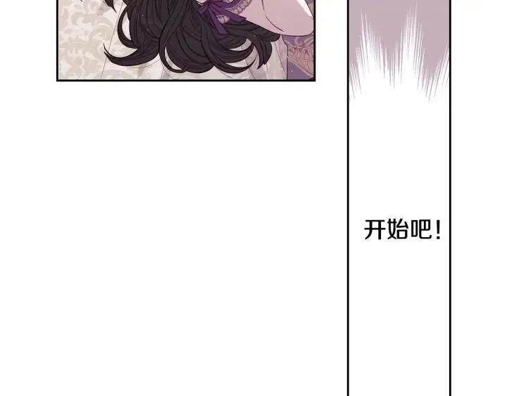 第25话 恋人游戏 第53页