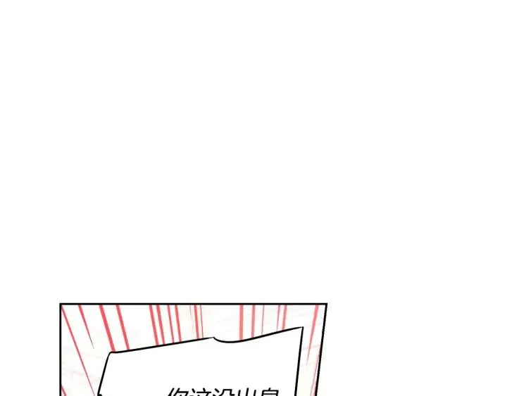 第25话 恋人游戏 第55页