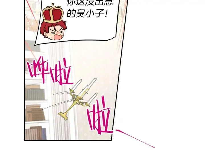 第25话 恋人游戏 第56页