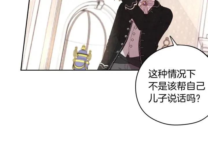 第25话 恋人游戏 第59页