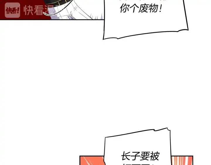 第25话 恋人游戏 第61页