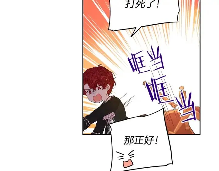 第25话 恋人游戏 第62页