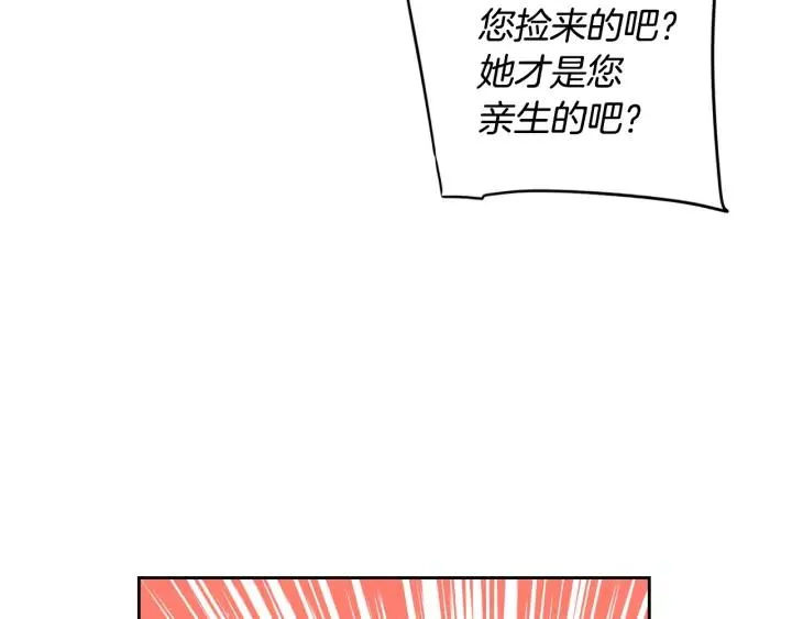 第25话 恋人游戏 第65页