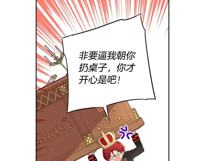 第25话 恋人游戏 第66页