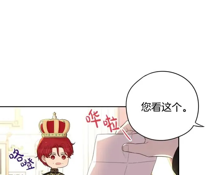 第25话 恋人游戏 第69页