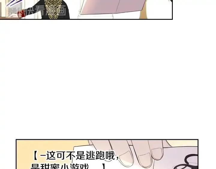 第25话 恋人游戏 第70页