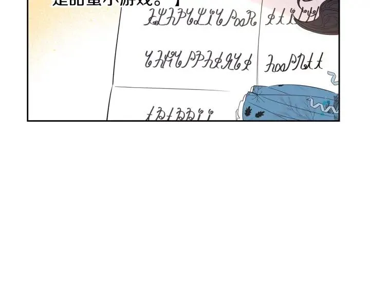 第25话 恋人游戏 第71页