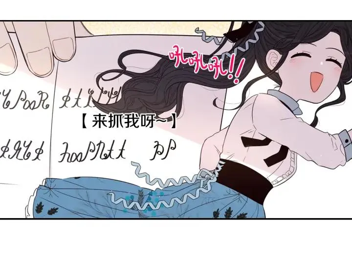 第25话 恋人游戏 第72页