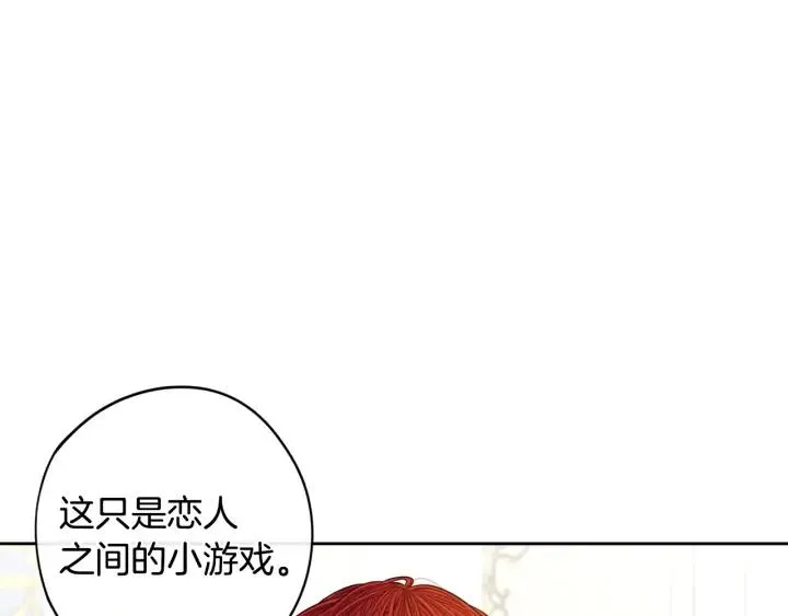 第25话 恋人游戏 第73页