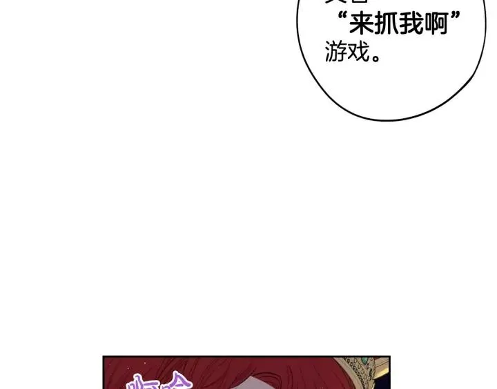 第25话 恋人游戏 第75页