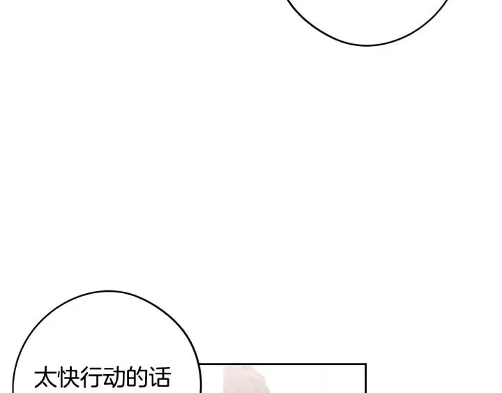 第25话 恋人游戏 第77页