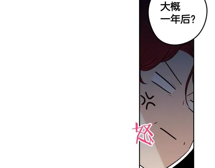 第25话 恋人游戏 第80页