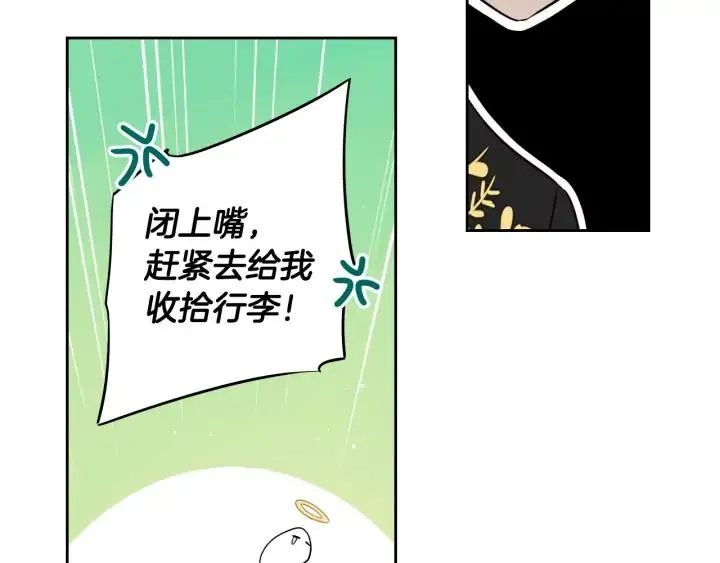 第25话 恋人游戏 第81页
