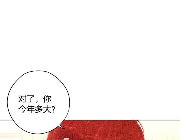 第25话 恋人游戏 第91页