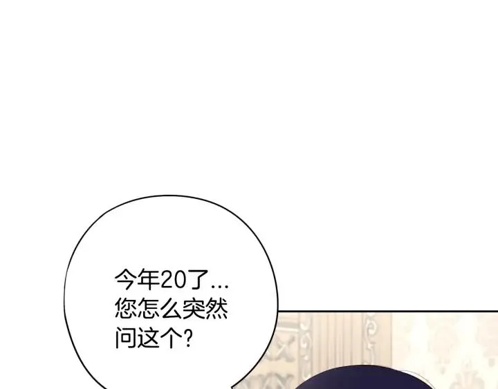 第25话 恋人游戏 第93页