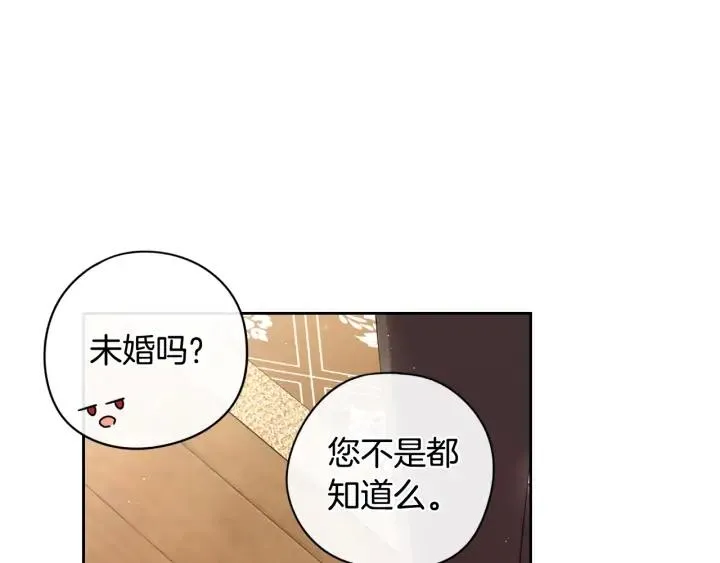 第25话 恋人游戏 第95页