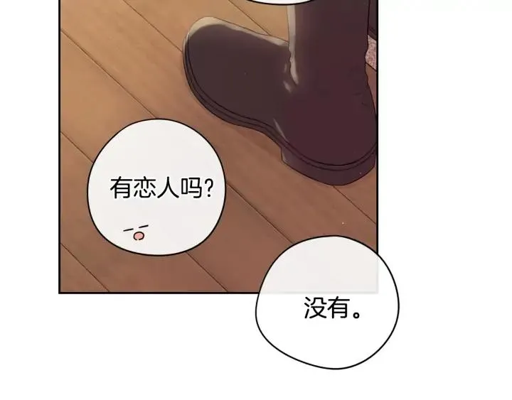 第25话 恋人游戏 第96页