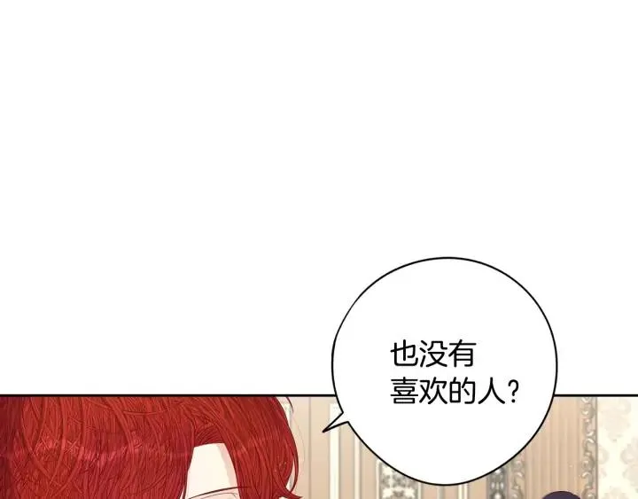第25话 恋人游戏 第97页