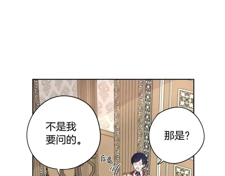 第25话 恋人游戏 第99页