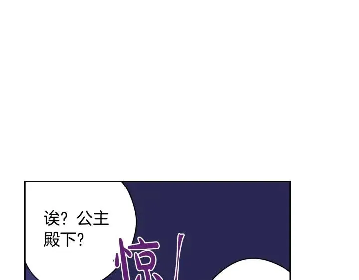 第25话 恋人游戏 第101页