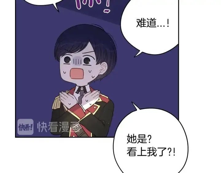 第25话 恋人游戏 第102页
