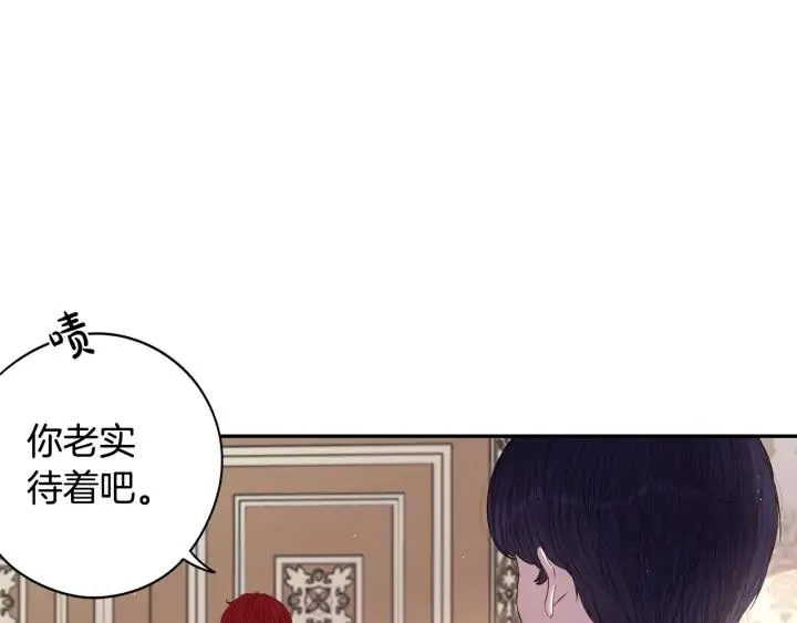 第25话 恋人游戏 第105页