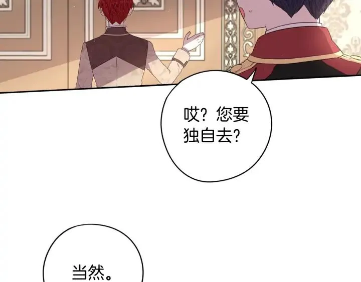 第25话 恋人游戏 第106页