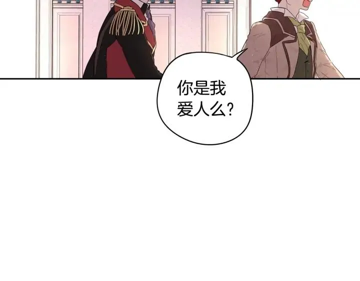 第25话 恋人游戏 第108页