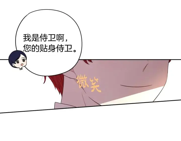 第25话 恋人游戏 第109页
