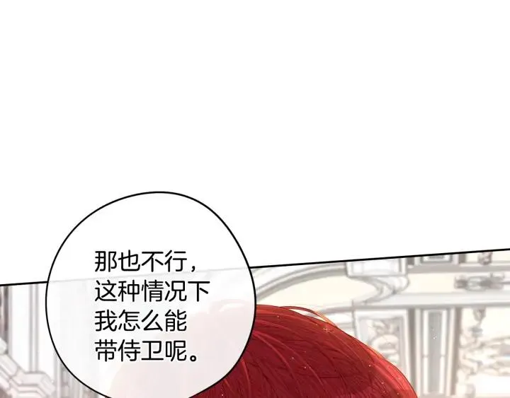第25话 恋人游戏 第110页
