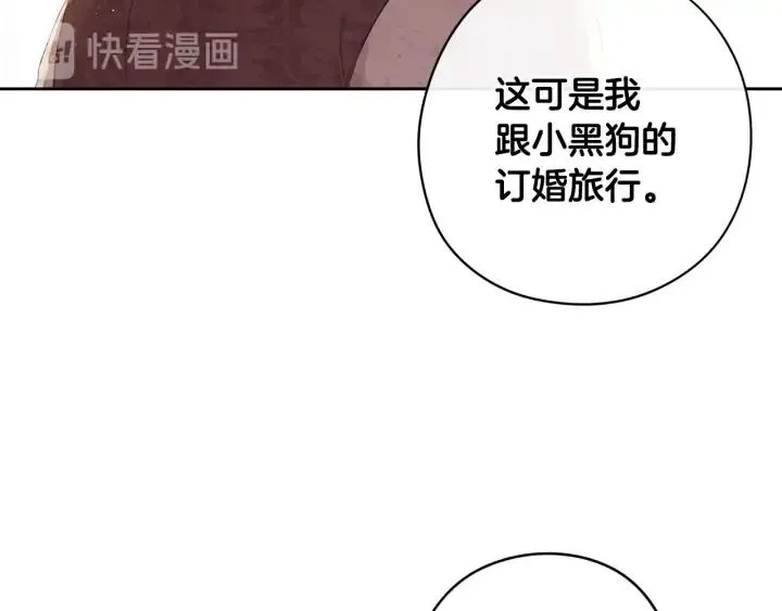 第25话 恋人游戏 第112页