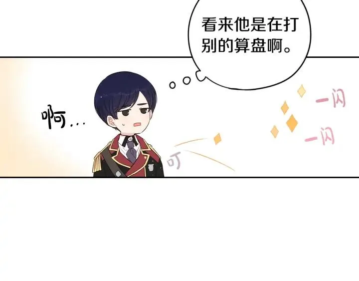 第25话 恋人游戏 第113页