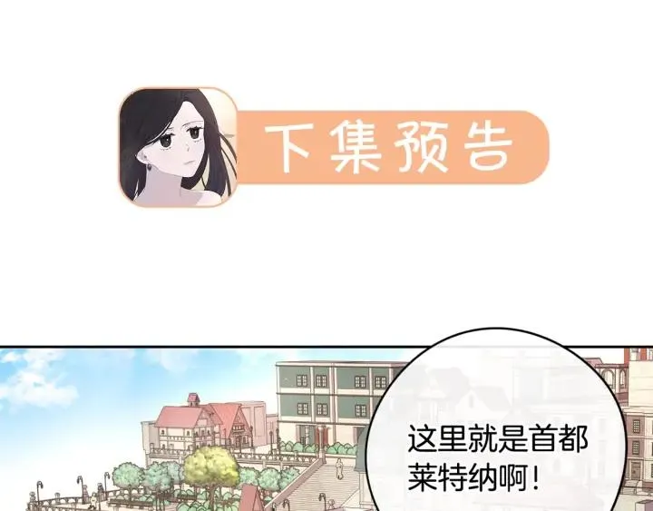 第25话 恋人游戏 第116页