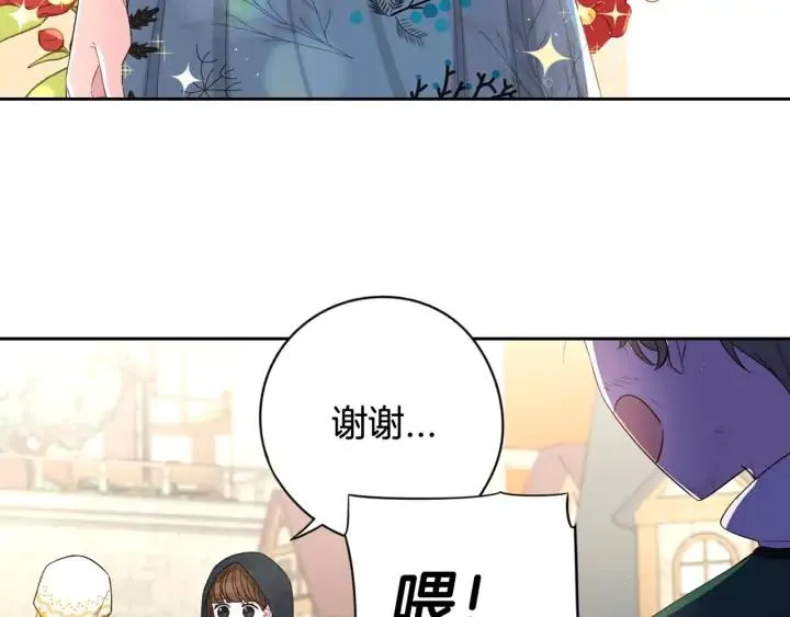 第25话 恋人游戏 第119页