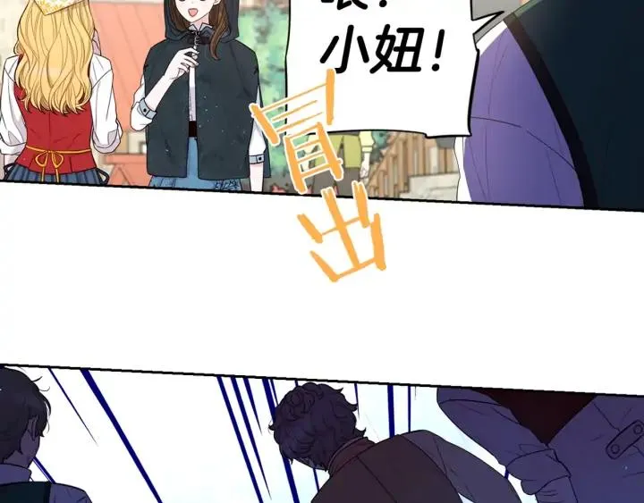 第25话 恋人游戏 第120页