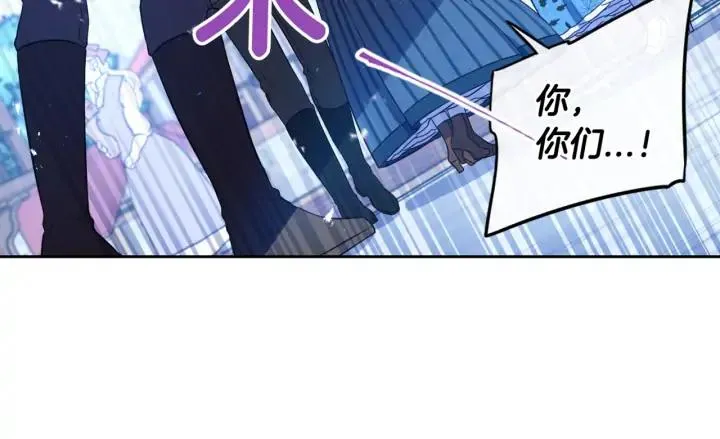 第25话 恋人游戏 第122页