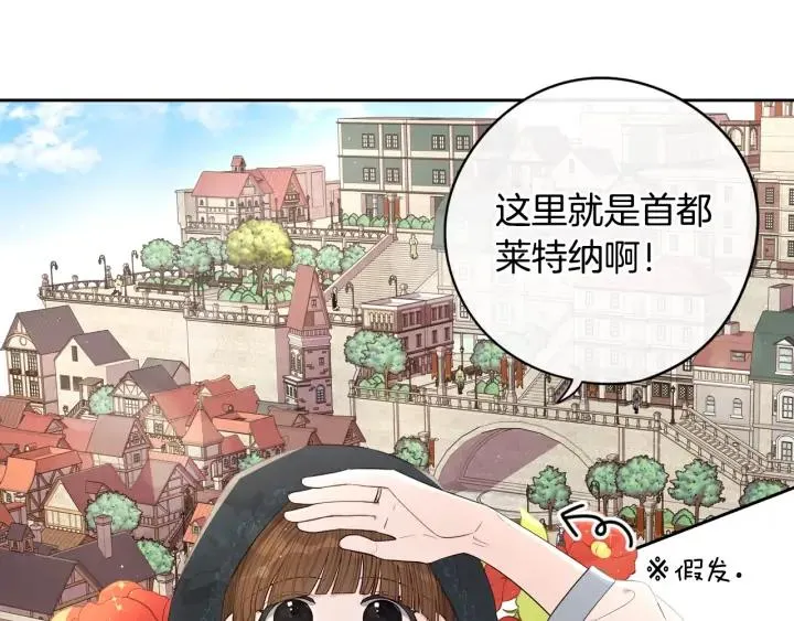 第26话 微服出宫 第4页